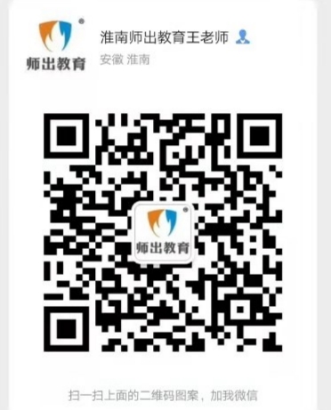 <a href=http://www.shichuedu.com/about/gg/38852.html target=_blank class=infotextkey>微信</a>图片_20191219111935.jpg