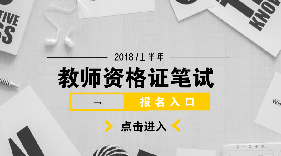 未命名_官方公众号首图_2018.01.13.png